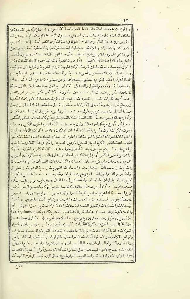 futmak.com - الصفحة 492 - من الجزء الثالث من طبعة بولاق الأولى